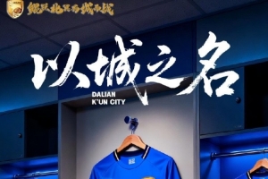 ⏰9月21日 周日 19:00 大连鲲城🆚辽宁铁人