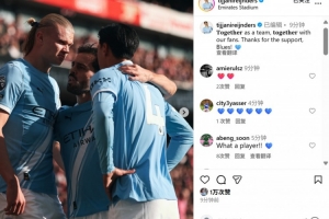 送出助攻，赖因德斯社媒晒与哈兰德庆祝合照：我们要团结一致！