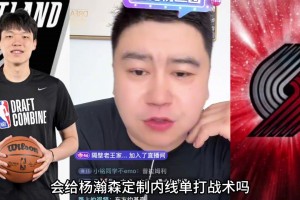 大史：杨瀚森新赛季要做好的是弧顶策应以及挡拆这些基础能力~