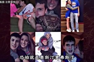 神仙眷侣！要说NBA谁的女友最难当？恐怕就是湖人的里夫斯了吧