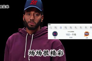 杰伦格林复出首秀轻取29分，带领太阳大胜快船！